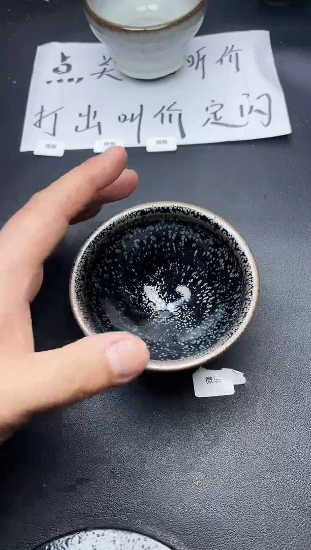 【闪购商品】茶盏310微瑕叶紫建盏叶紫建盏