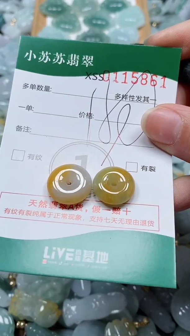 【闪购商品】翡翠颈饰未镶嵌 闪购商品0115861