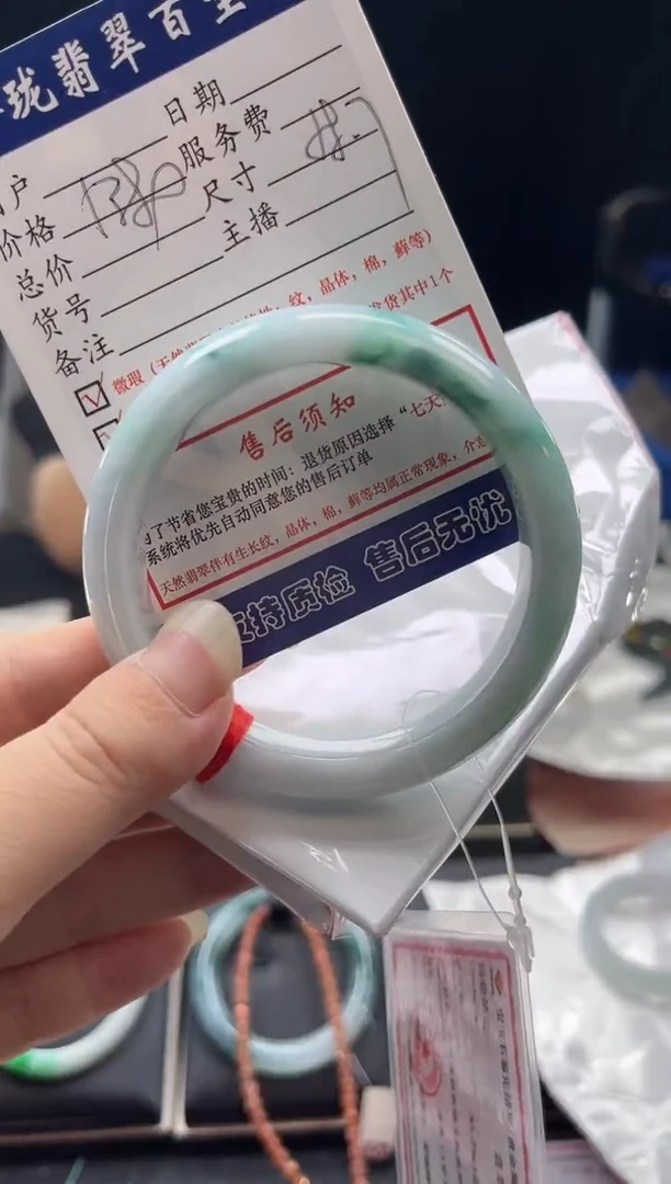翡翠手镯未镶嵌0398891251有纹裂瑕疵已告知