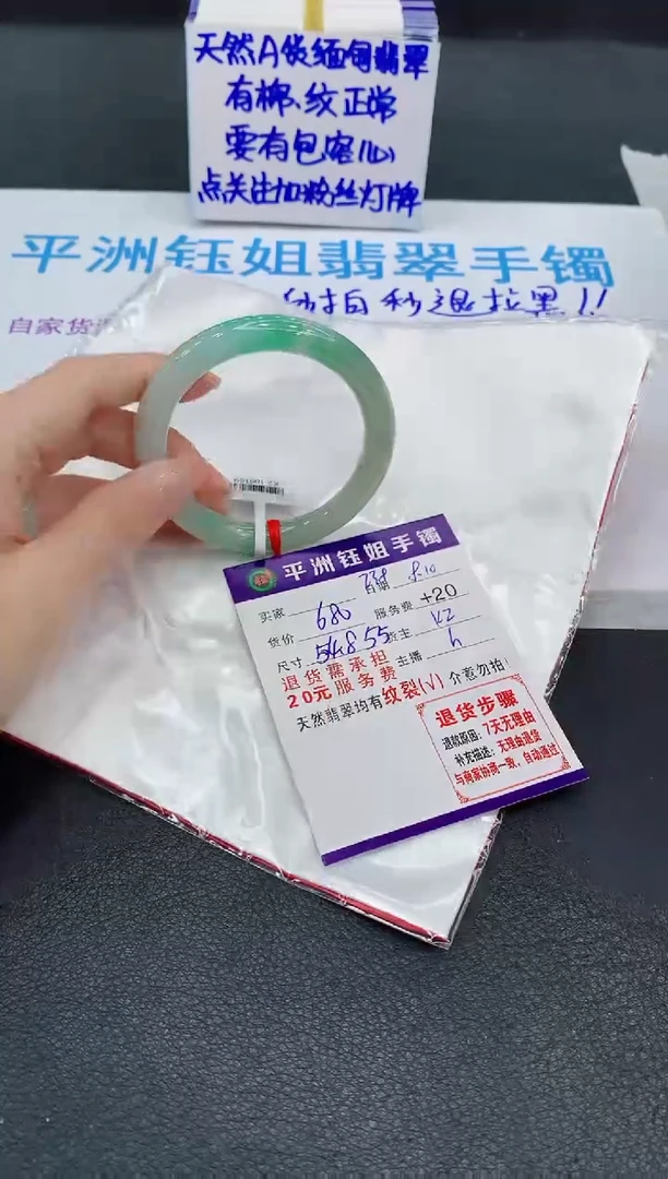翡翠手镯未镶嵌1