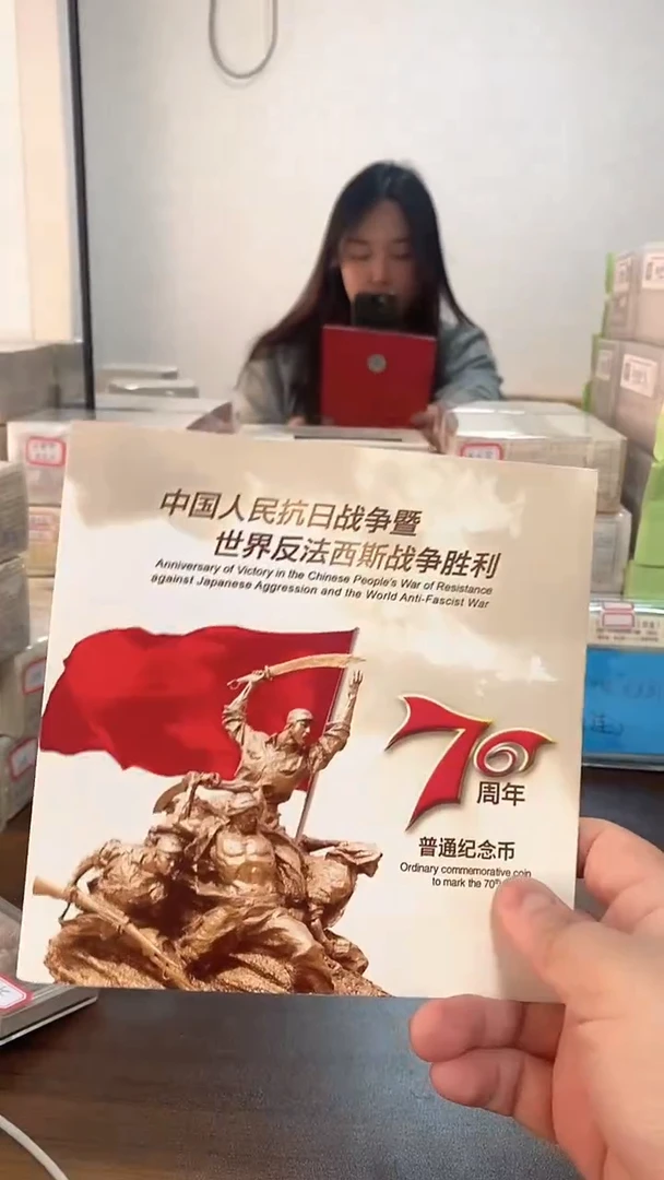 抗战纪念卡册指定链接.1E5-52001