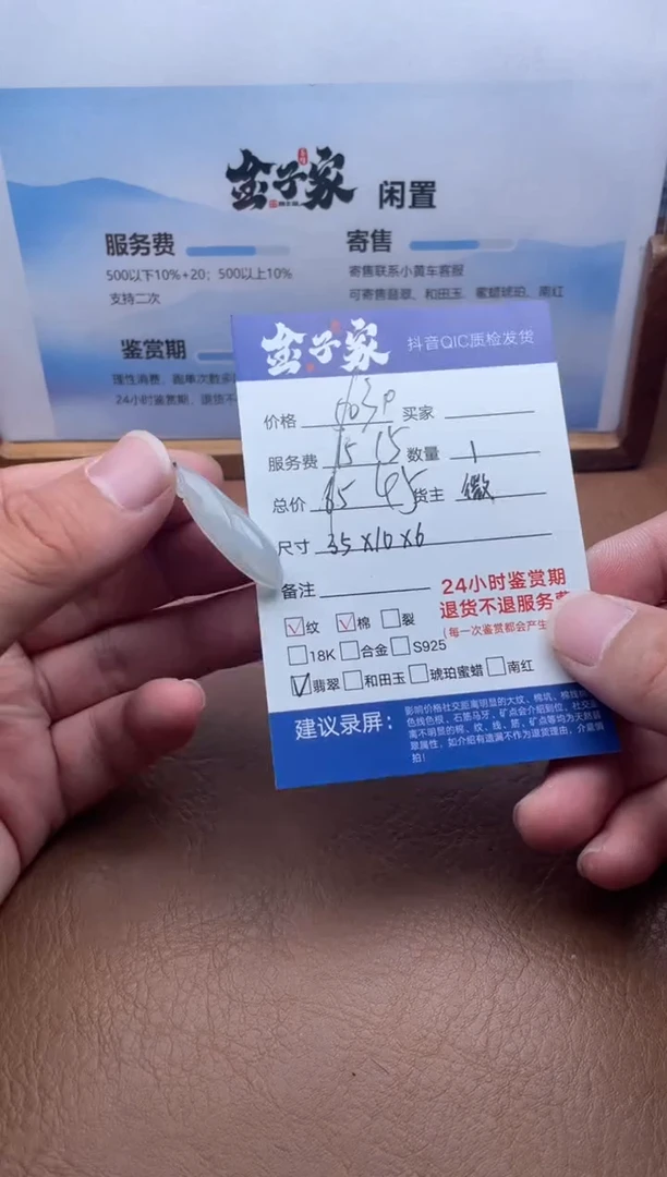 颈饰未镶嵌翡翠547071902