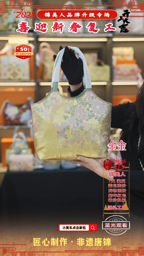 【闪购商品】织绣金金新春复工非遗唐锦腋下菜篮子98