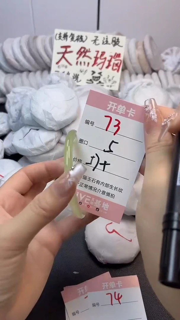 手镯玛瑙/玉髓未镶嵌73