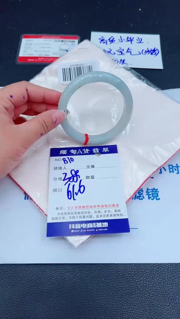 未镶嵌手镯翡翠0