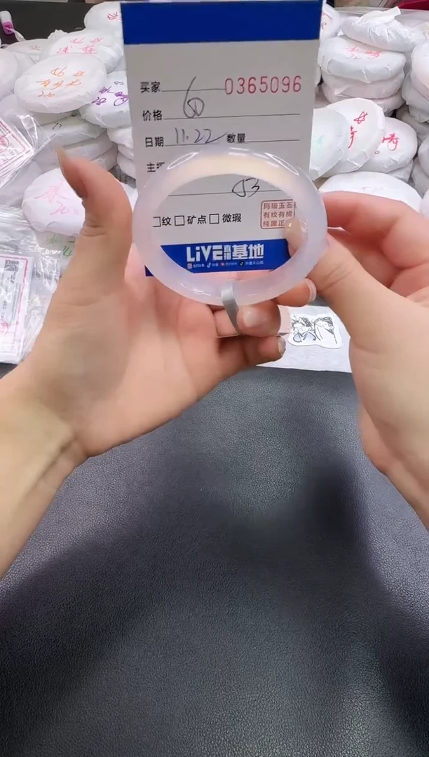 手镯玛瑙/玉髓未镶嵌5096