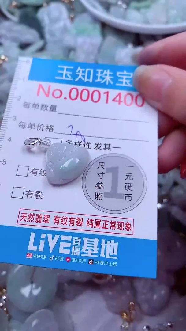 吊坠(不含链)未镶嵌翡翠1400
