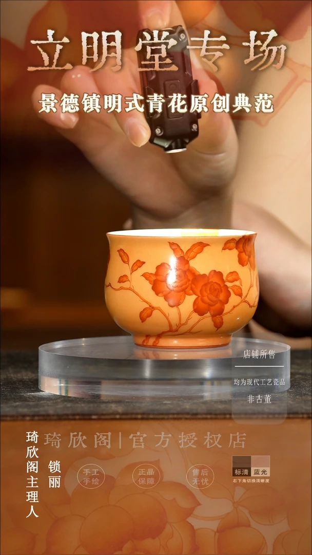 立明堂老矾红彩折枝月季暖炉杯（矾红地唯一款）