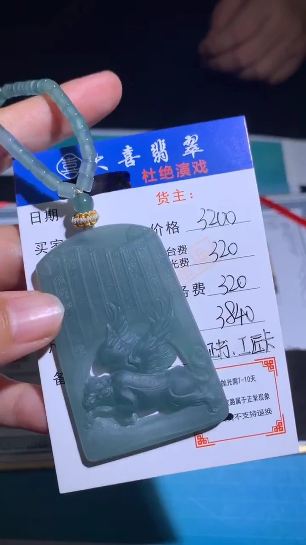 未镶嵌定制翡翠毛货-不退不换