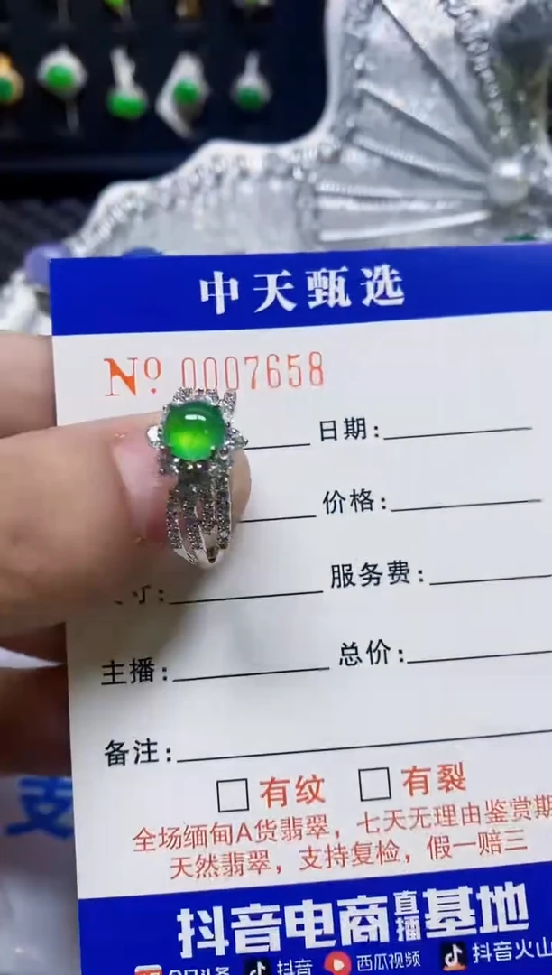 银S925镶嵌戒指翡翠/7658