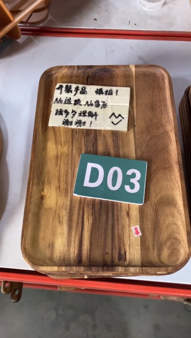 木闪购2025/7/26 D03开裂品