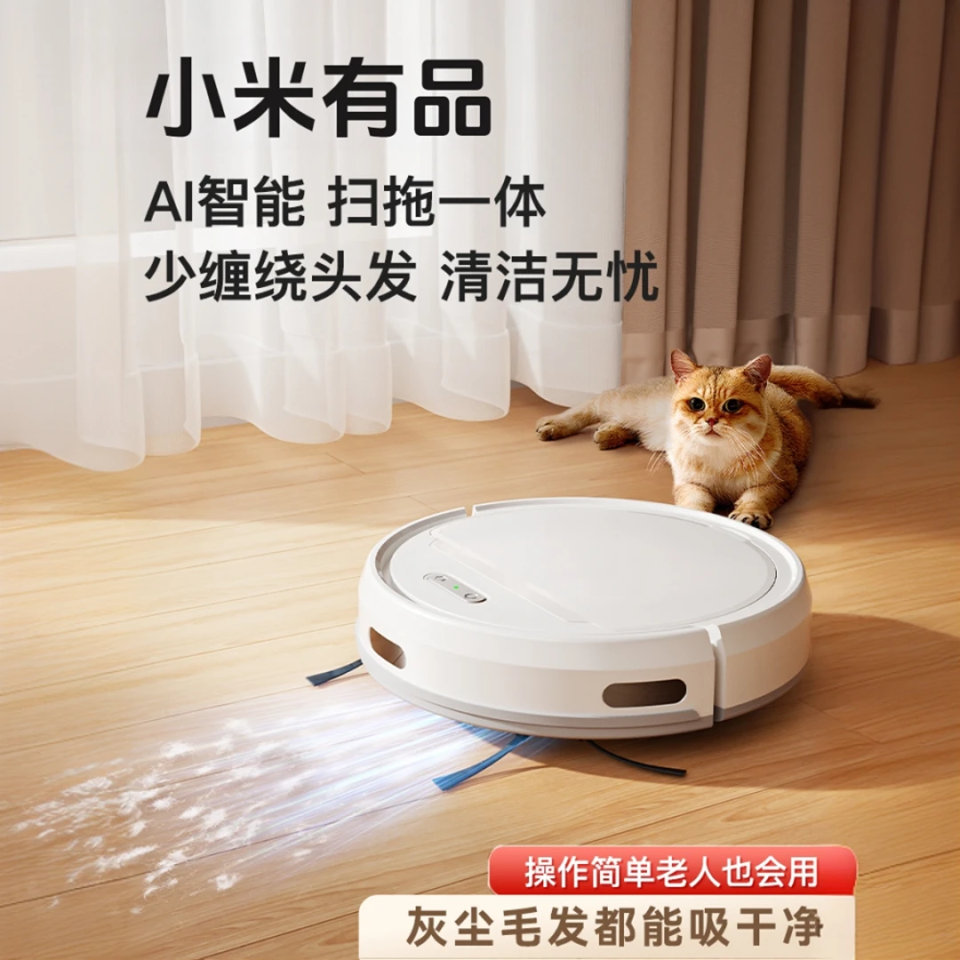 小米有品扫地机器人扫拖吸一体全自动家用智能吸尘机三合一洗地机