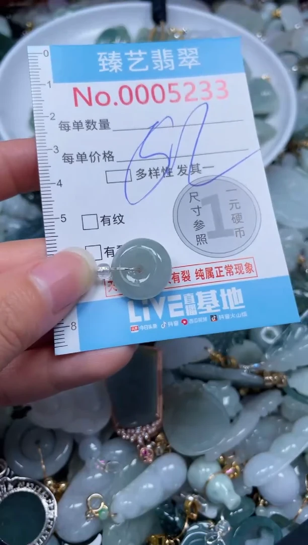 颈饰未镶嵌翡翠5233