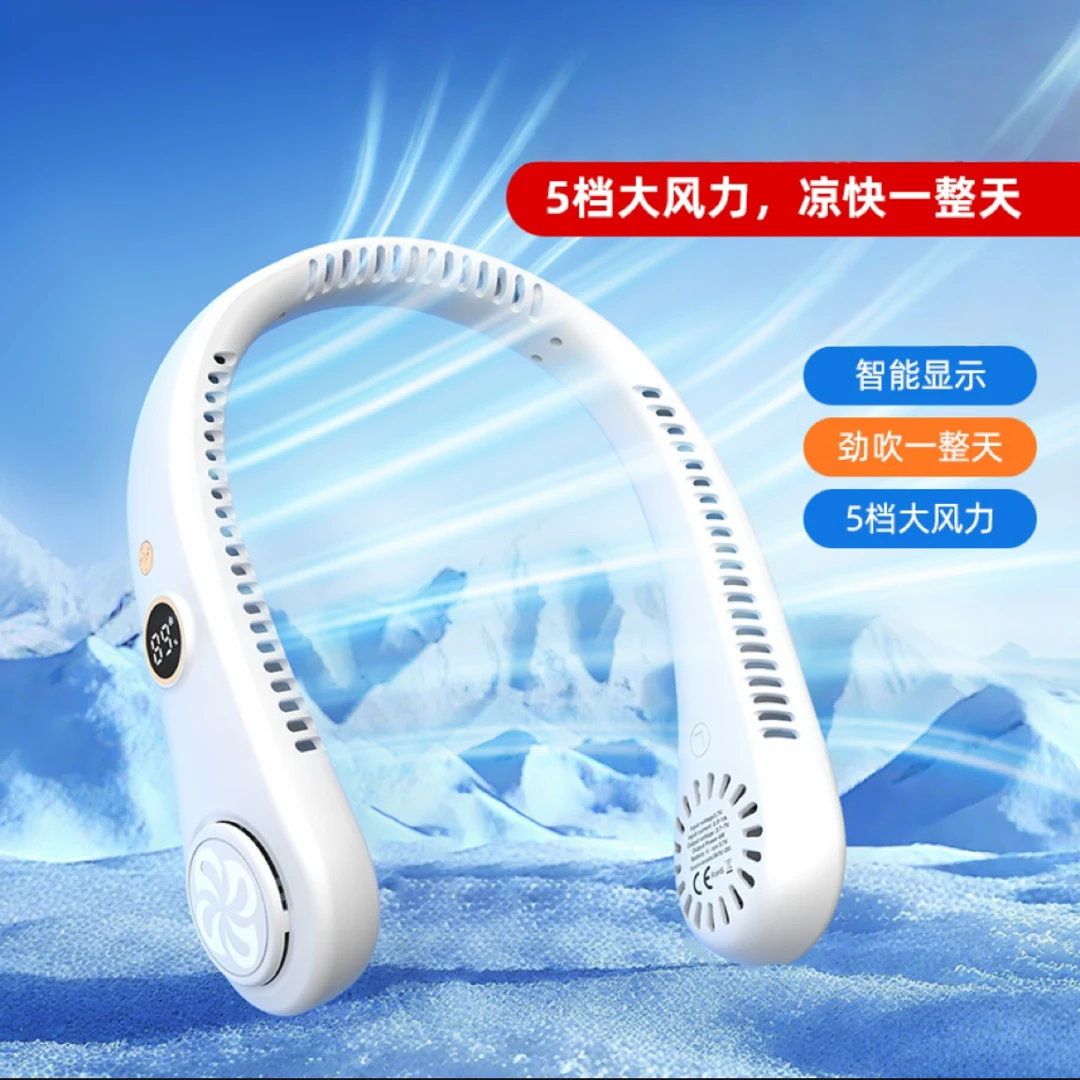 无叶挂脖风扇2025新款户外便携懒人空调充电小风扇