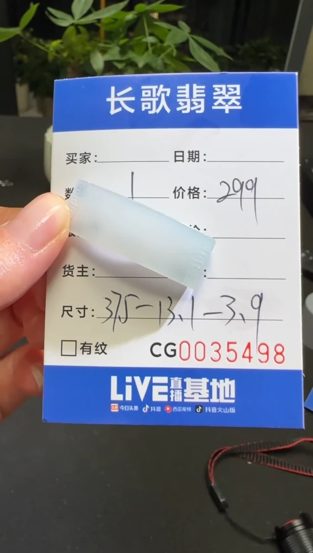 未镶嵌定制翡翠00005498