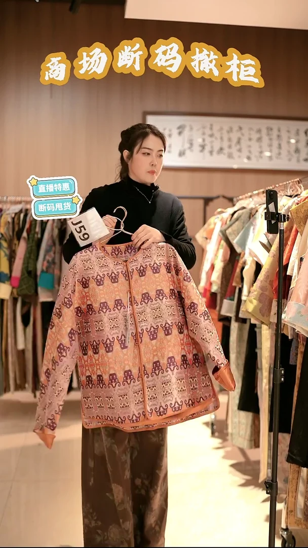 J59 M码 新中式国风