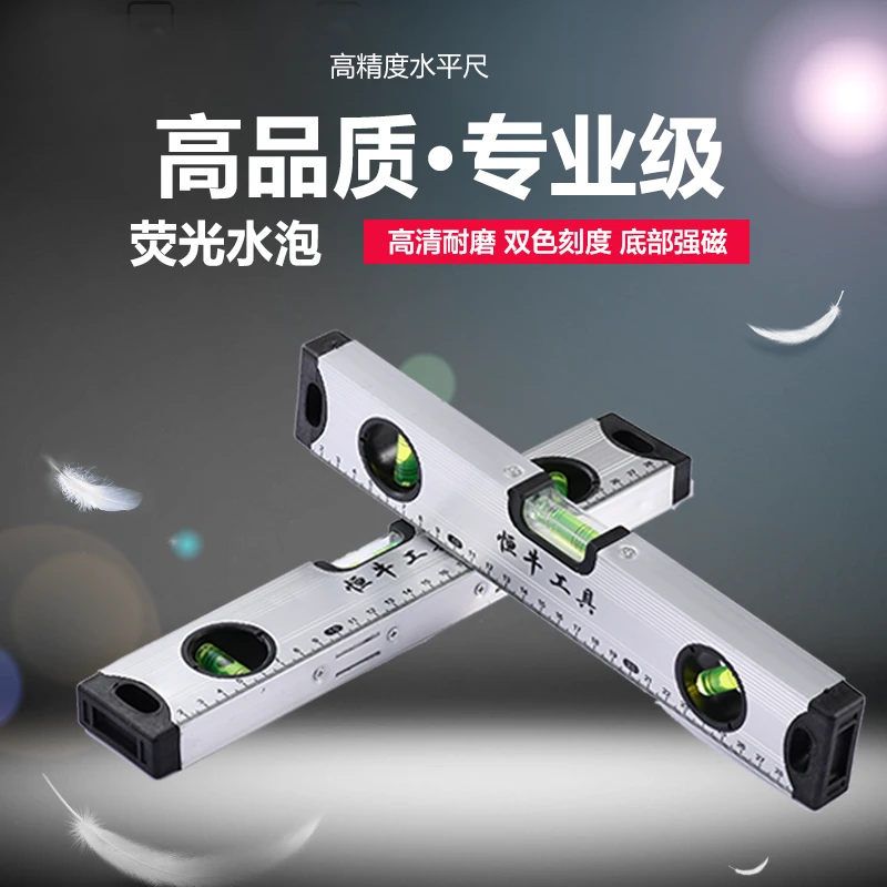 泥工水平尺高精度带强磁迷你多功能平水尺铝合金加厚水平靠尺