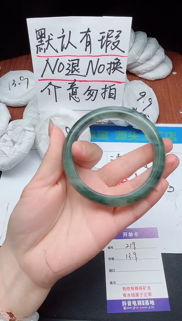 【闪购商品】石英质玉手镯未镶嵌219-接受瑕疵