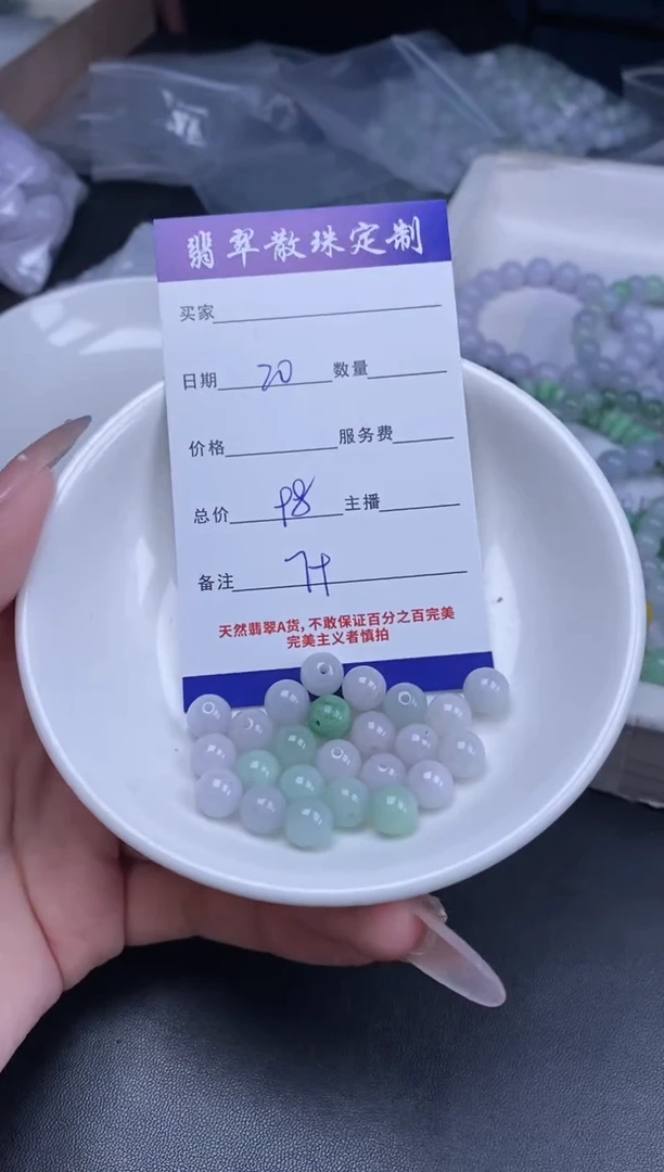 颈饰未镶嵌翡翠贞城散珠批发DIY编制多样性发货