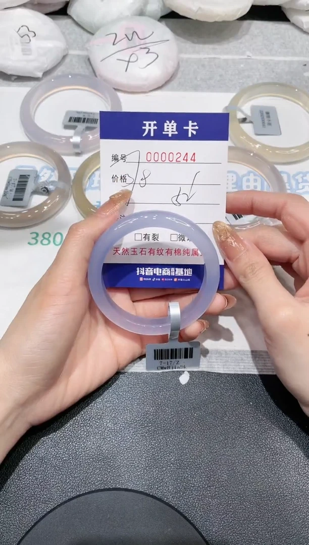 【闪购商品】玛瑙/玉髓手镯未镶嵌-244