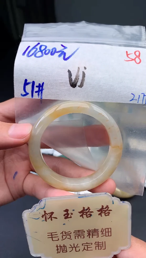 【闪购商品】定制翡翠未镶嵌毛货需精细抛光+58手镯1件+16800