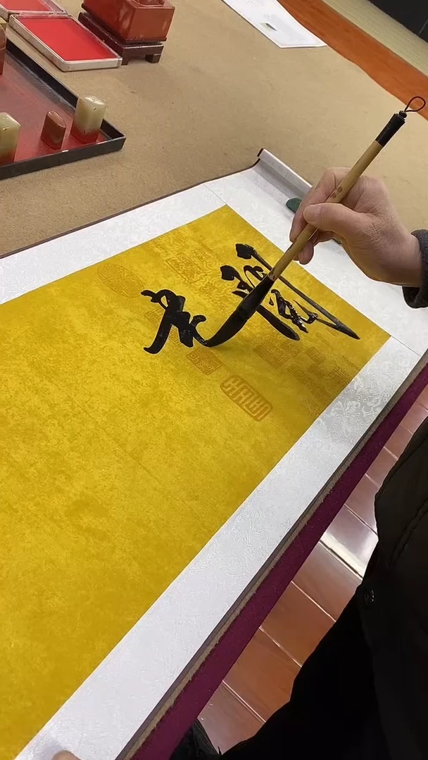 书法陈维成  阅尽山海  横轴