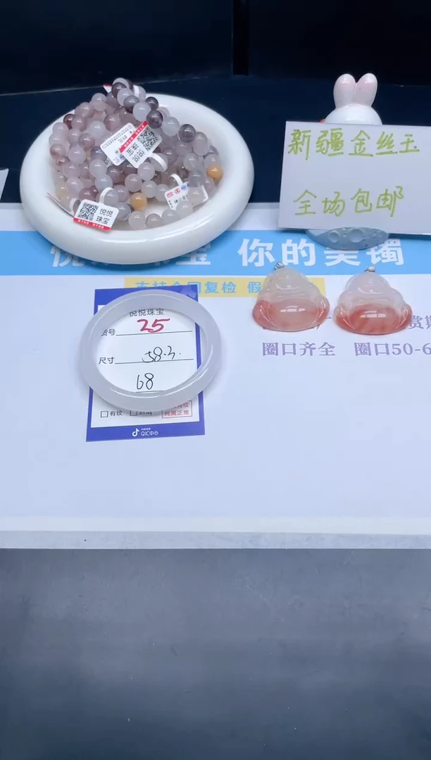 石英质玉手镯未镶嵌25-58.3