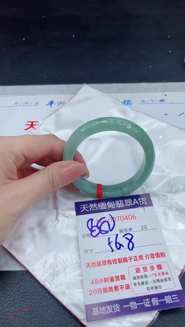 【闪购商品】翡翠手镯未镶嵌11111111