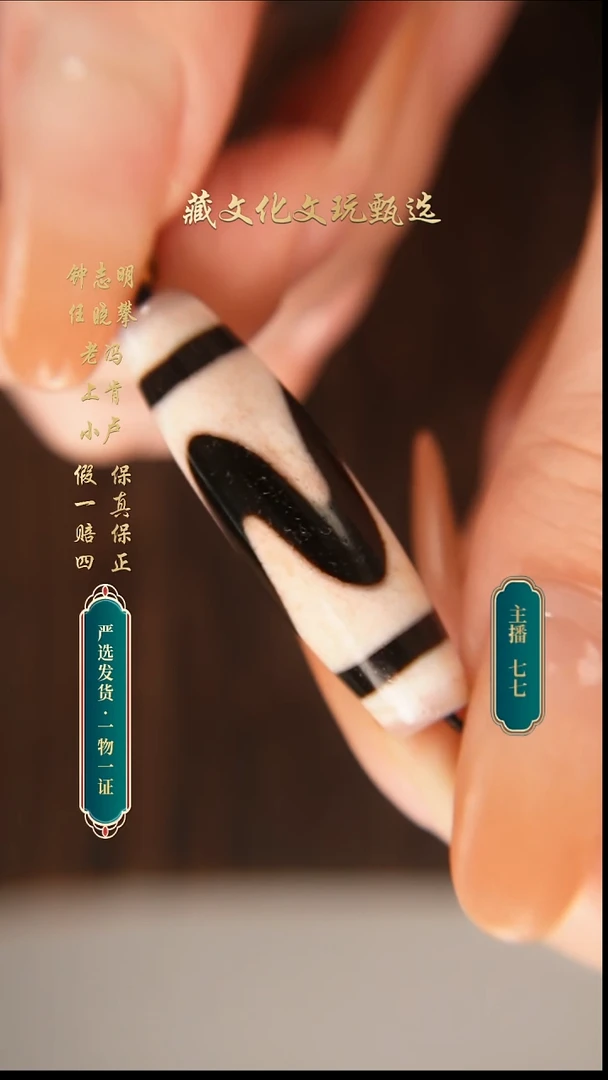 未镶嵌颈饰玛瑙/玉髓行运臻品牙牙41.2*11.6