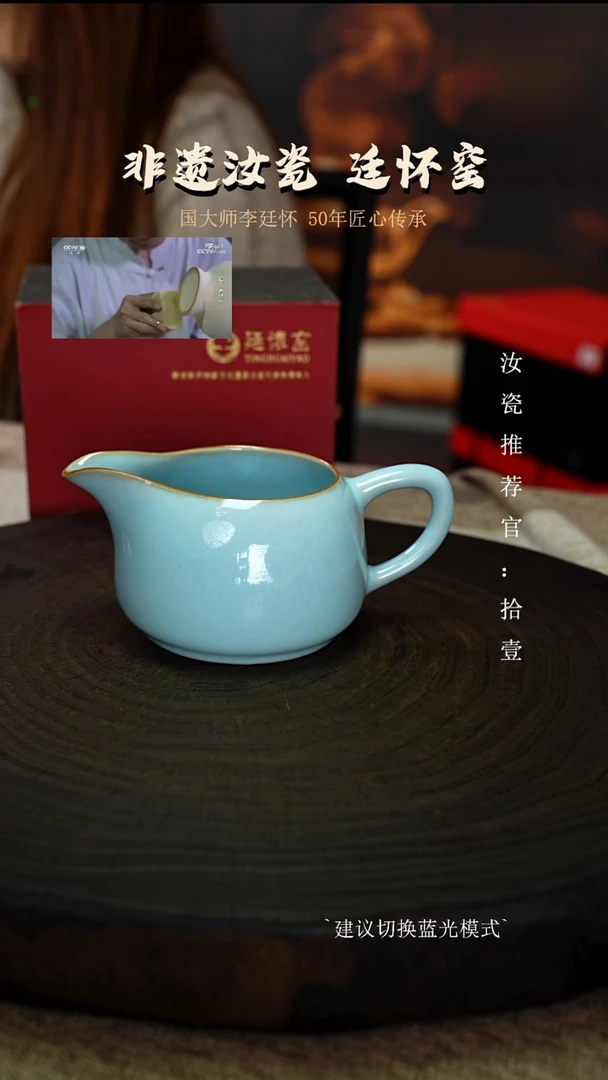 廷怀窑国大师天青色公道杯