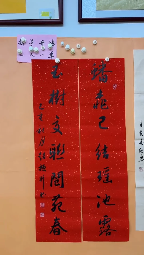 书法贺寿对联作品