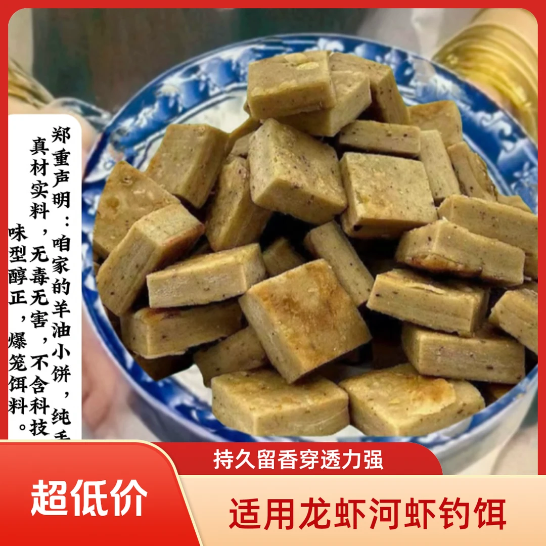 黄鳝龙虾泥鳅河虾鳝鱼诱饵料抓虾饵杂鱼诱饵料虾笼渔笼鱼网笼诱饵