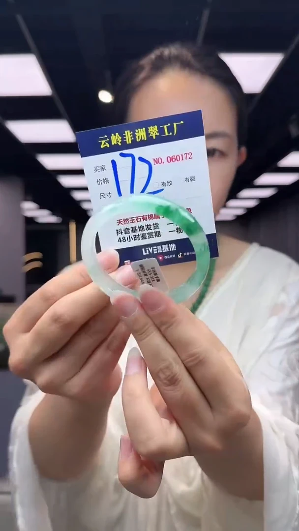 石英质玉手镯未镶嵌手镯55.1