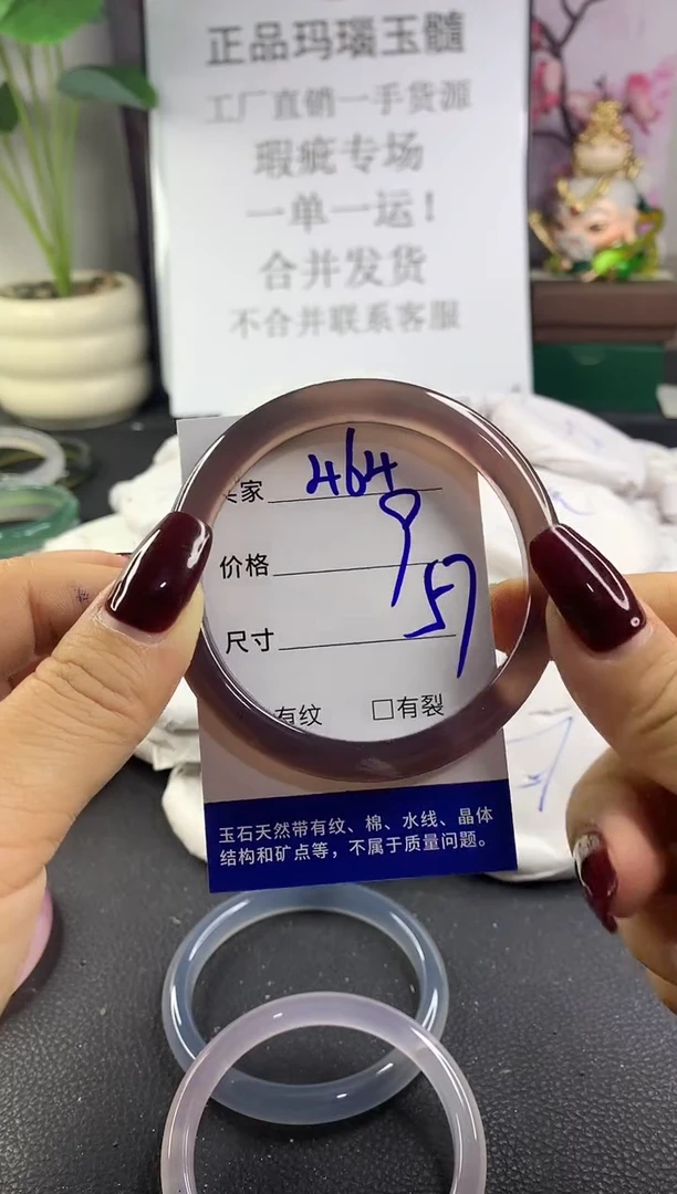 手镯玛瑙/玉髓未镶嵌464