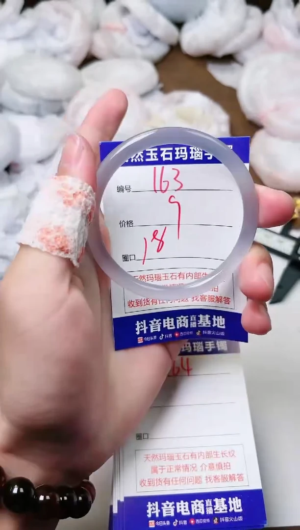 玛瑙/玉髓手镯未镶嵌163
