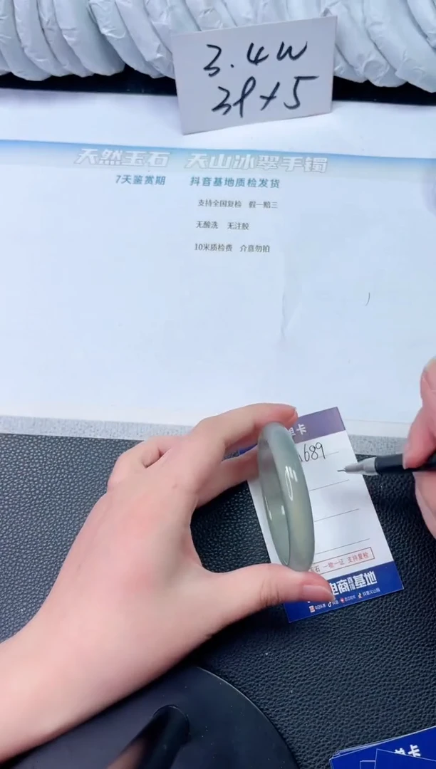 石英质玉手镯未镶嵌A689
