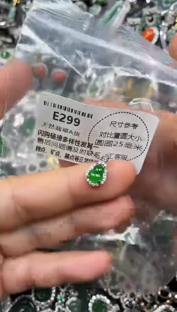 颈饰未镶嵌翡翠E299吊坠