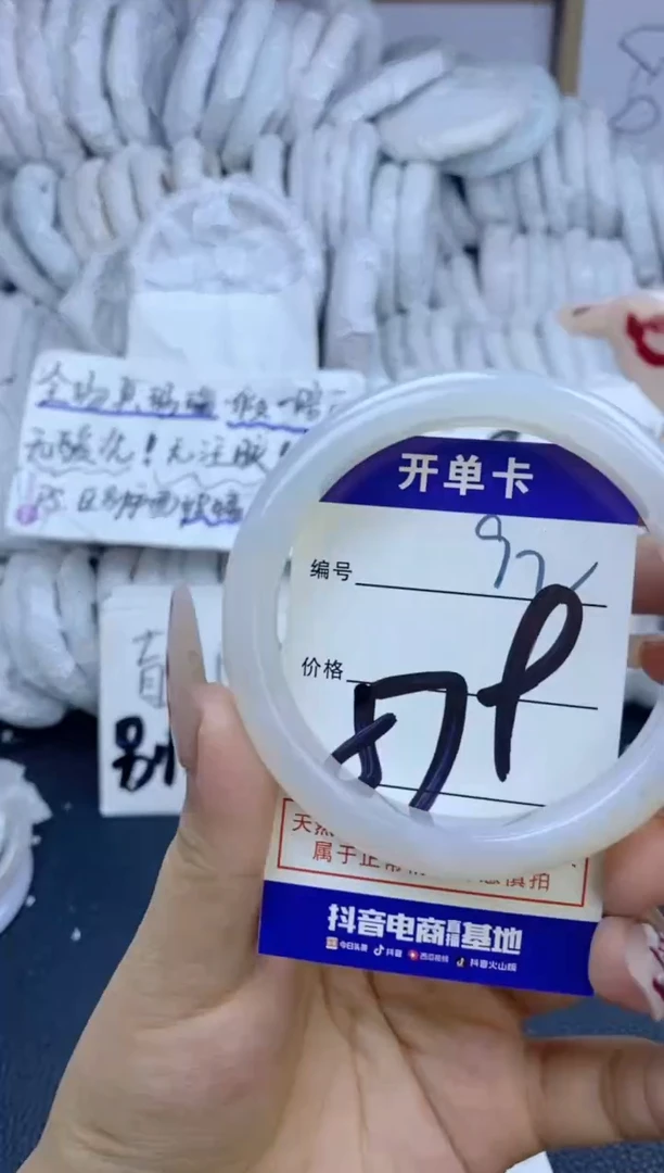 手镯玛瑙/玉髓未镶嵌92