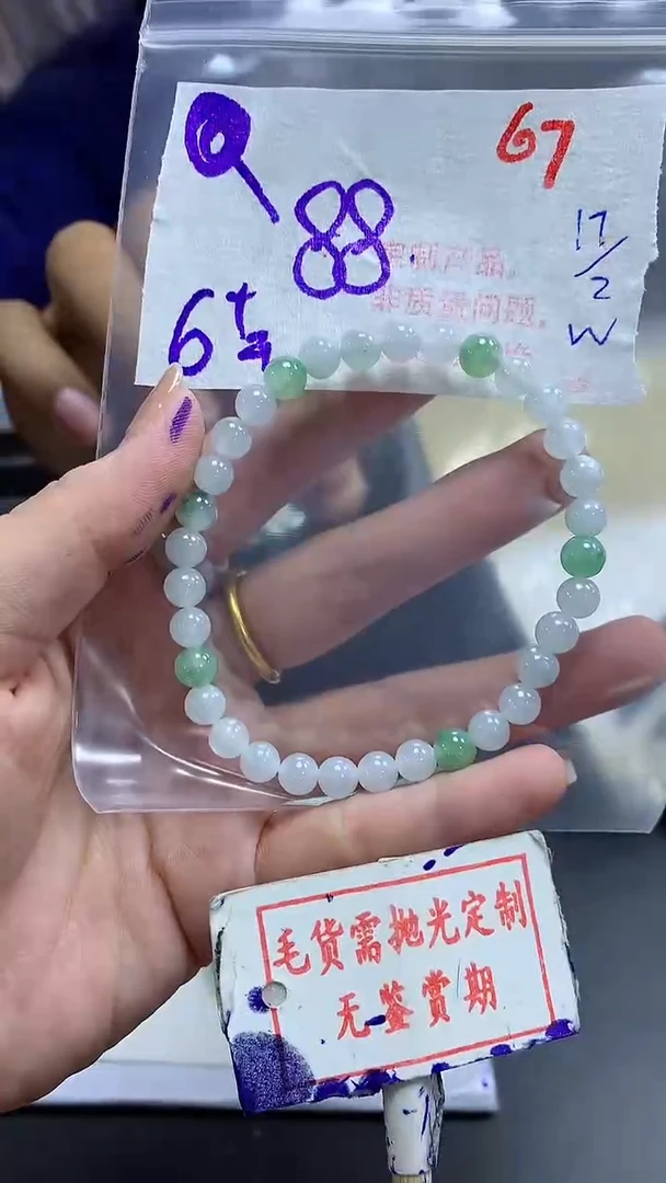 【闪购商品】定制翡翠未镶嵌毛货需精细抛光+？+88元