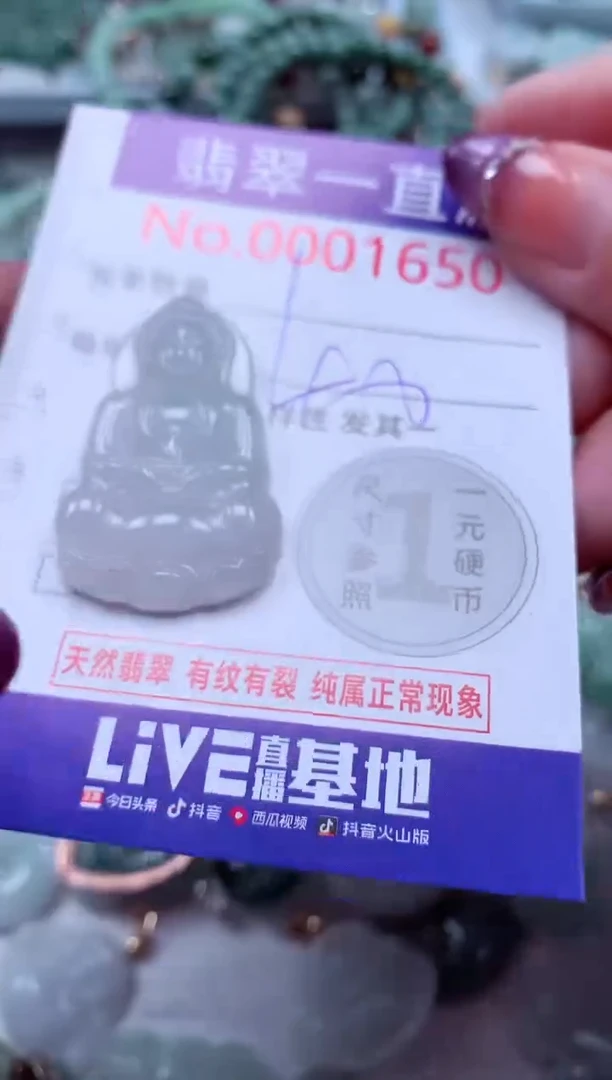 翡翠未镶嵌吊坠(不含链)1650