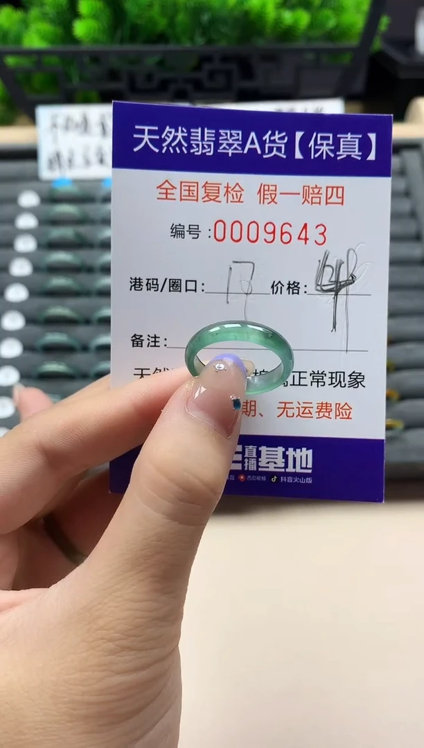 未镶嵌戒指翡翠天然  9643