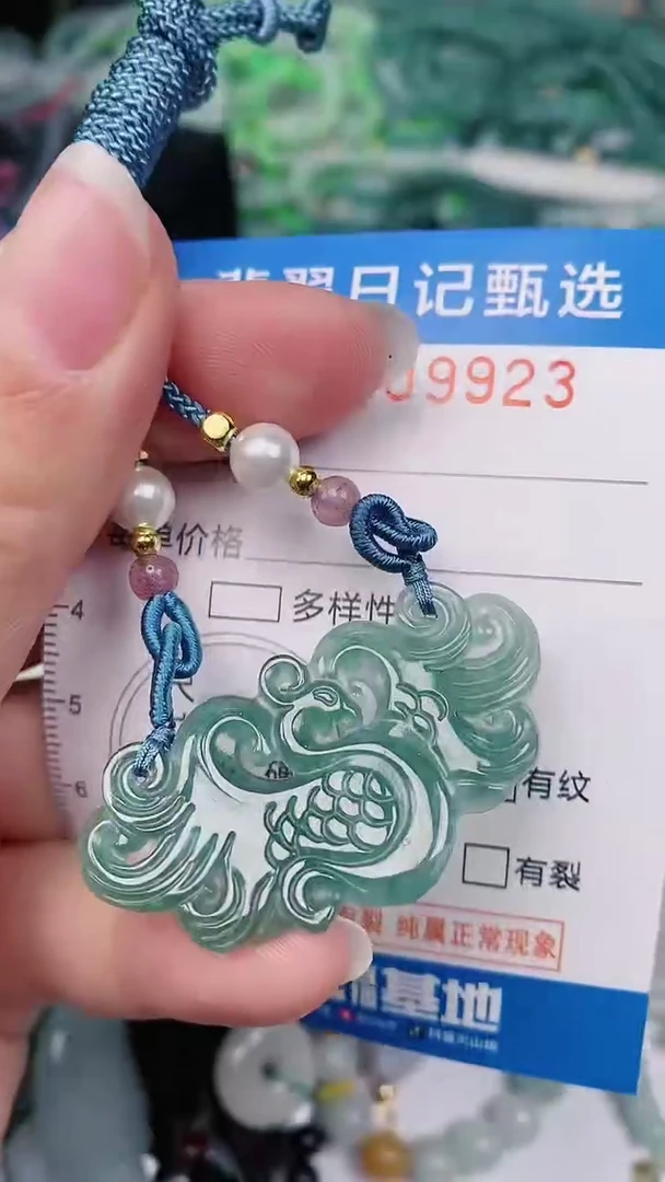 【闪购商品】翡翠颈饰未镶嵌00009923