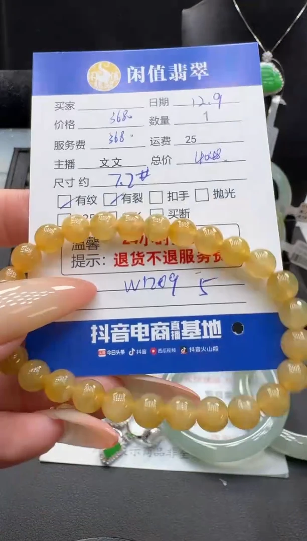 未镶嵌手串翡翠翡翠珠串