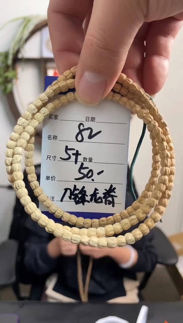 手串柏香籽/百香籽82刀锋龙脊