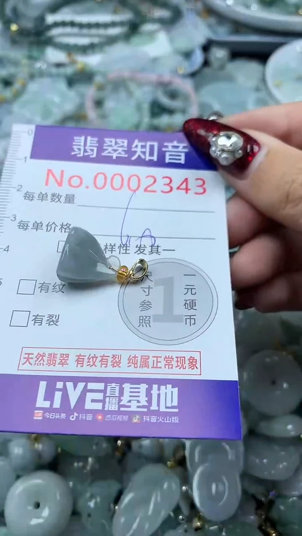 吊坠(不含链)未镶嵌翡翠2343