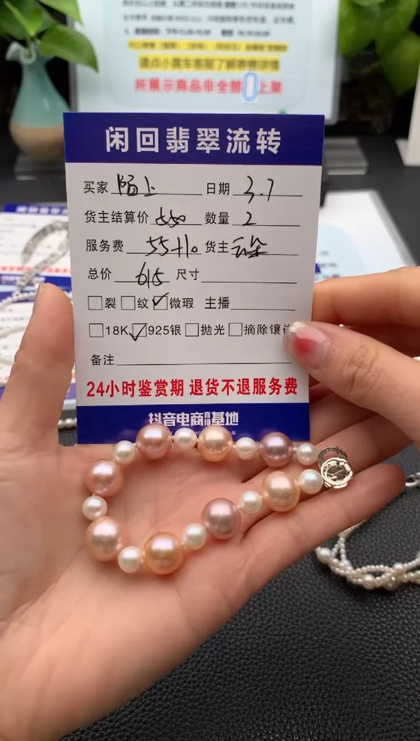 【闪购商品】淡水珍珠手串银S925镶嵌手串