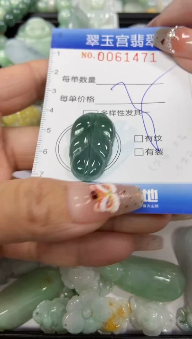 【闪购商品】翡翠颈饰未镶嵌闪购商品0061471
