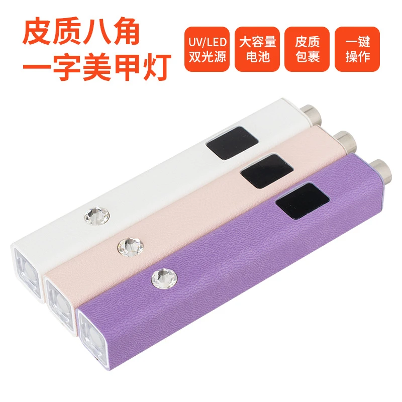 【马哥美博会专属】皮革一字灯美甲迷你光疗灯指甲烤灯美甲店专用