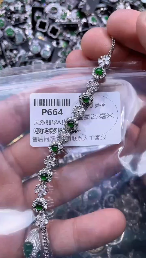 【闪购商品】翡翠颈饰未镶嵌P664手链