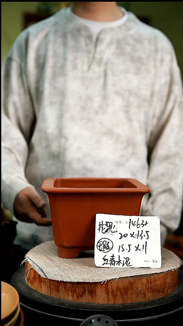 紫砂花盆花卉园艺14632瑕